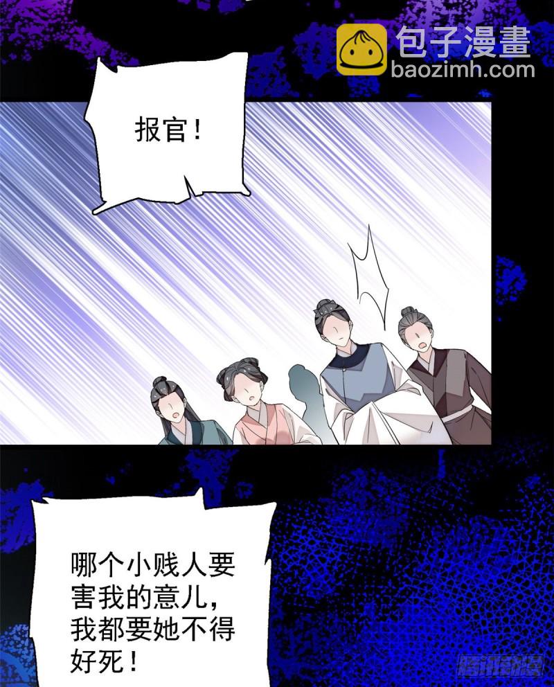 第88话 二表哥的惨剧(1/2)-第91话
