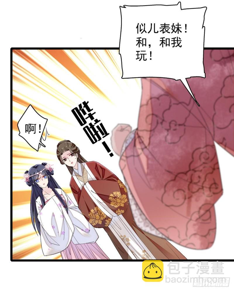 第88话 二表哥的惨剧(1/2)-第91话