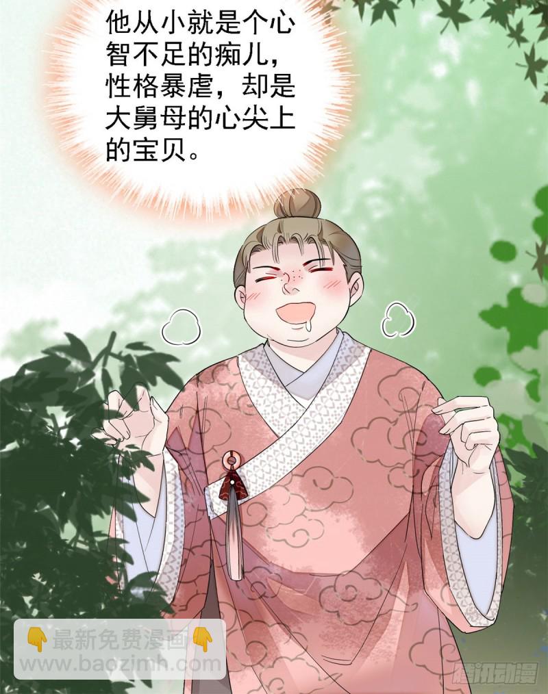 第88话 二表哥的惨剧(1/2)-第91话