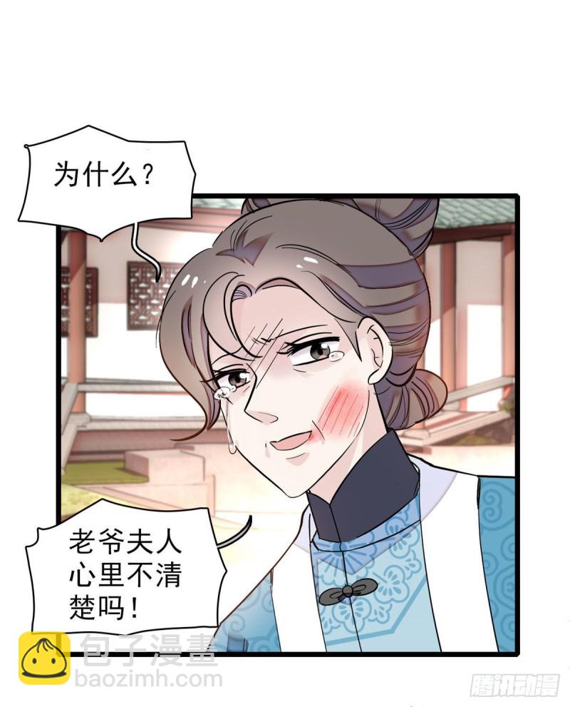 第90话 所以我是输给了肉骨头(1/2)-第93话