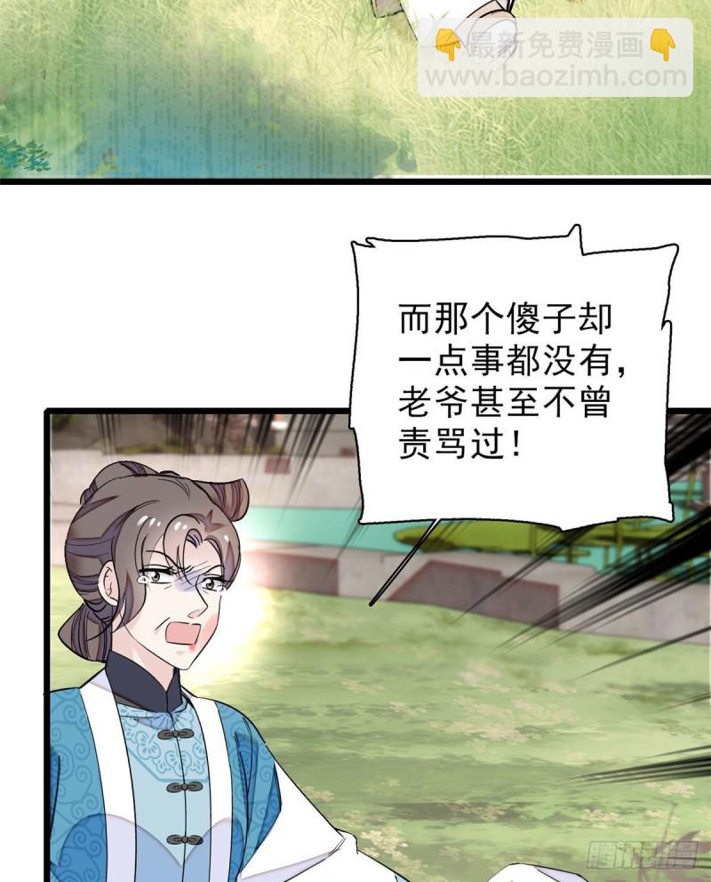 第90话 所以我是输给了肉骨头(1/2)-第93话