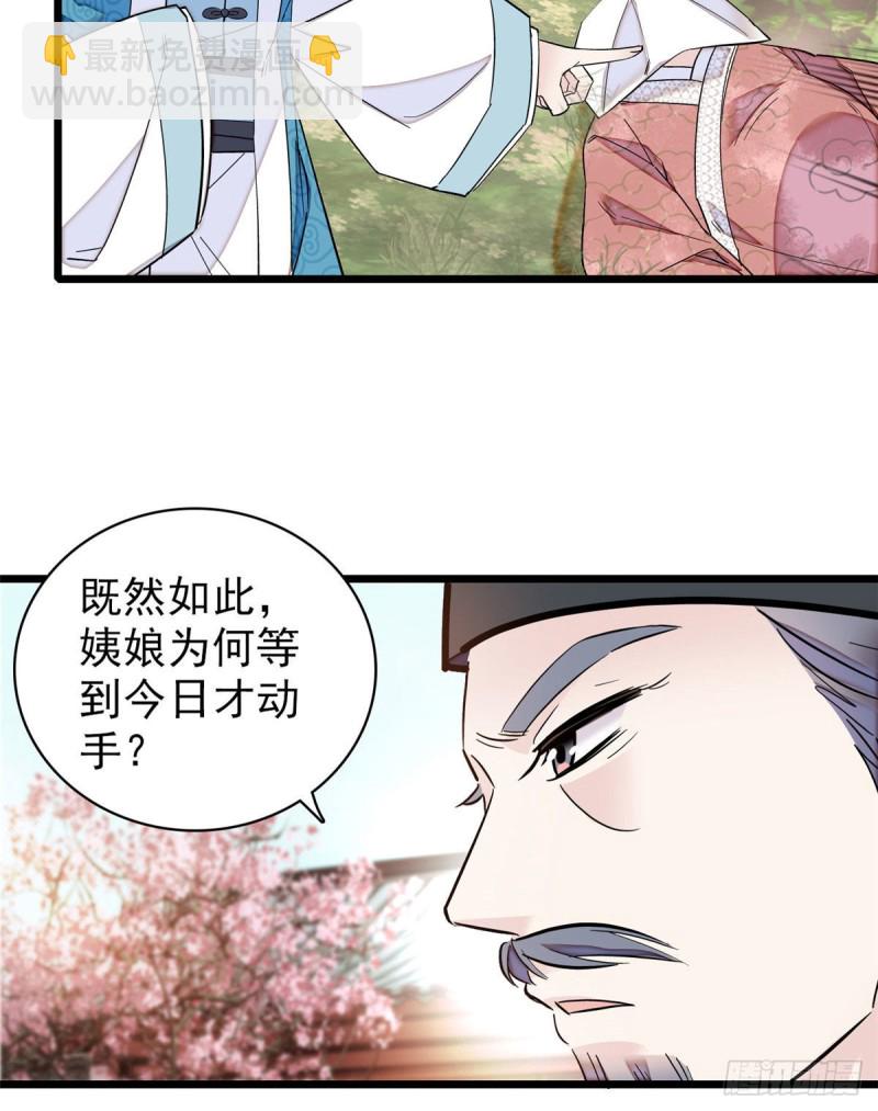 第90话 所以我是输给了肉骨头(1/2)-第93话