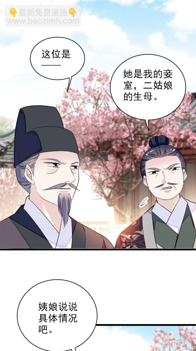 第90话 所以我是输给了肉骨头(1/2)-第93话