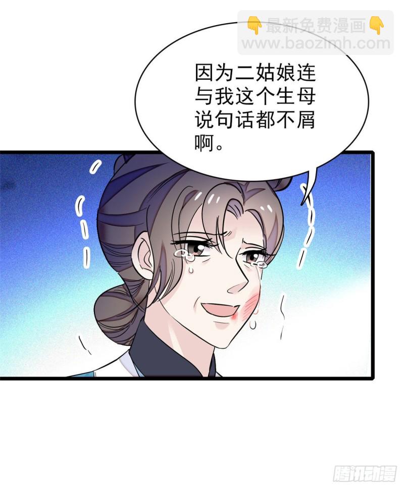第90话 所以我是输给了肉骨头(1/2)-第93话