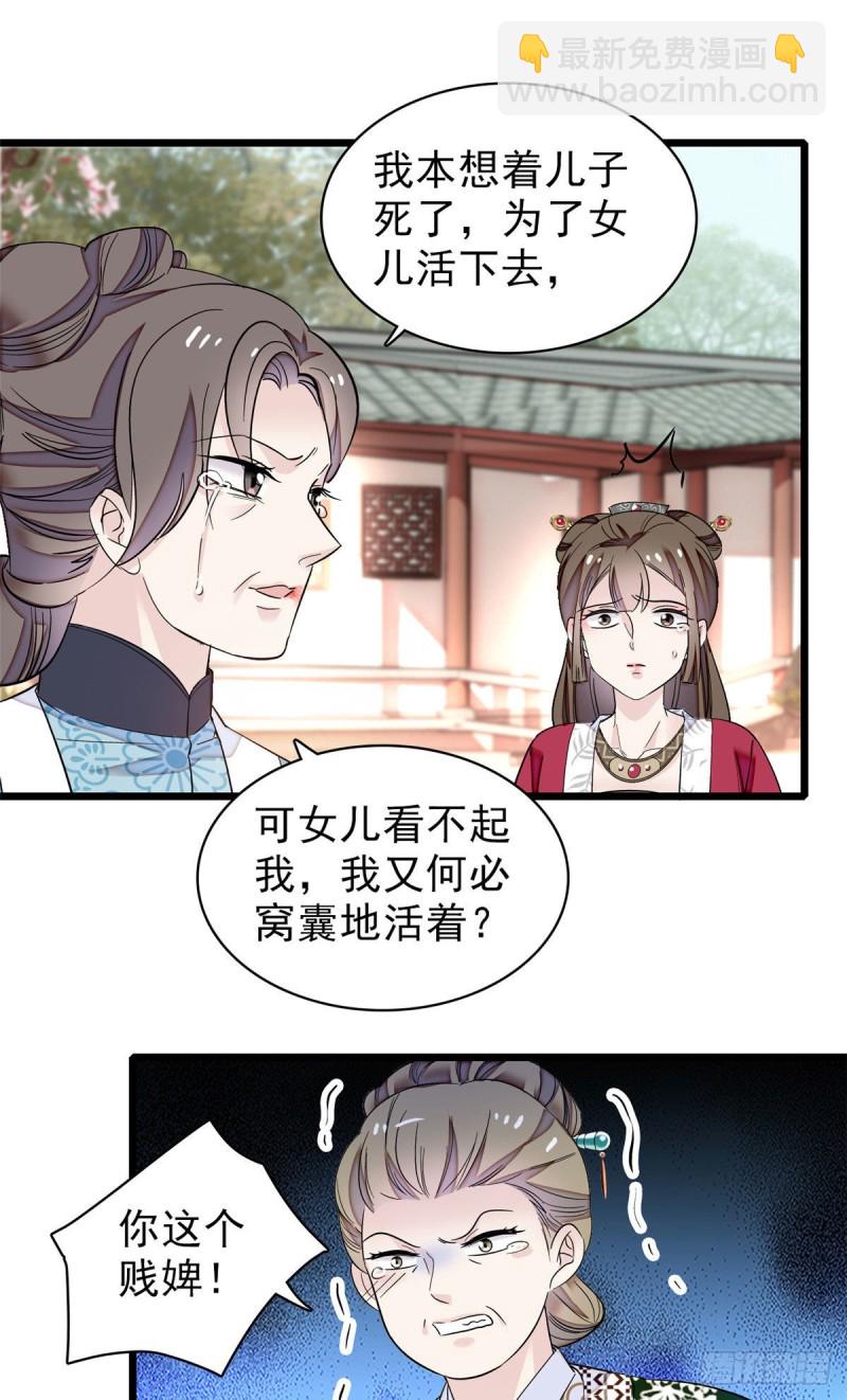 第90话 所以我是输给了肉骨头(1/2)-第93话