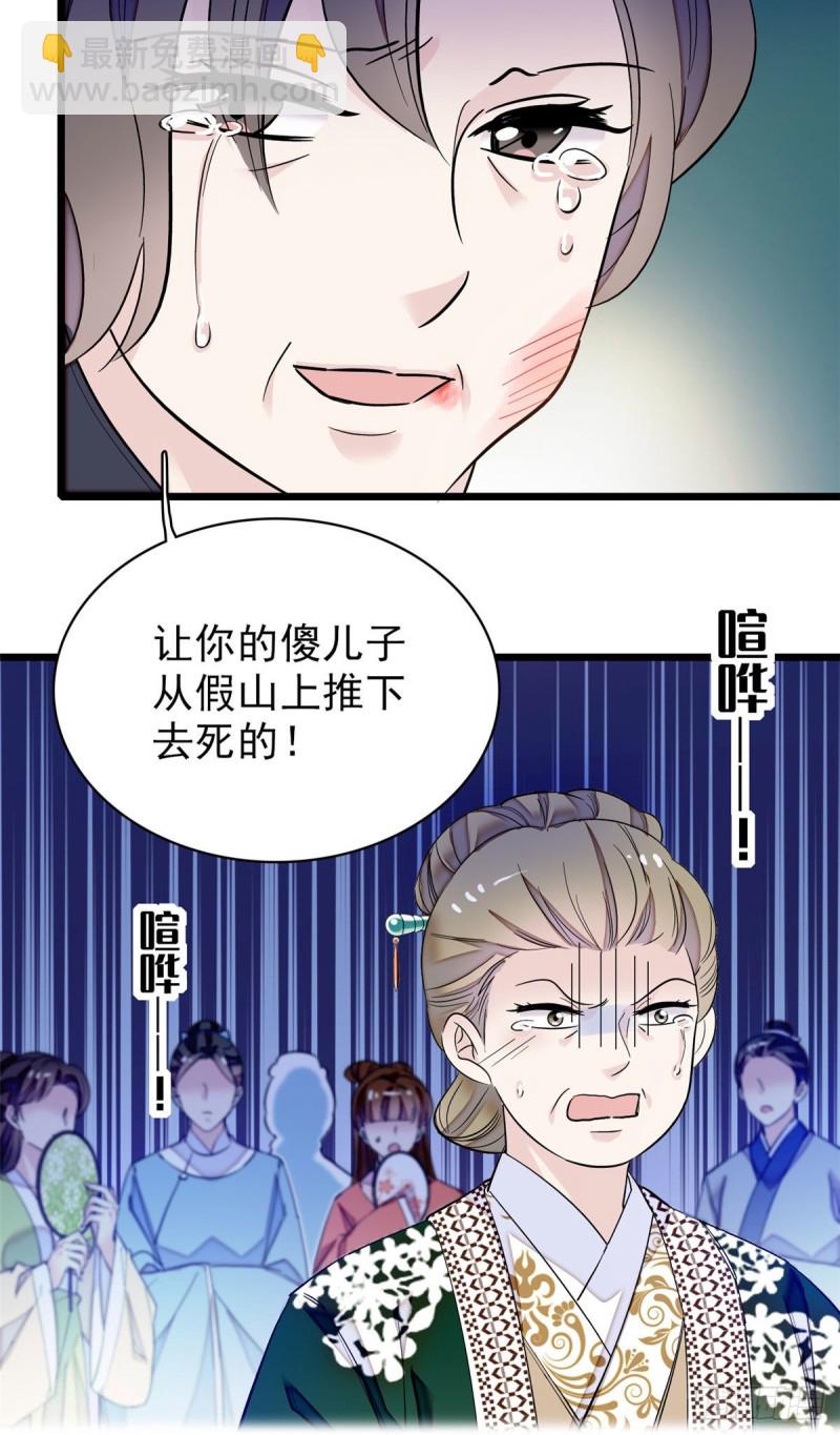 第90话 所以我是输给了肉骨头(1/2)-第93话