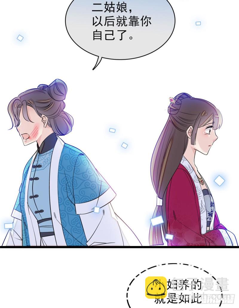 第90话 所以我是输给了肉骨头(1/2)-第93话