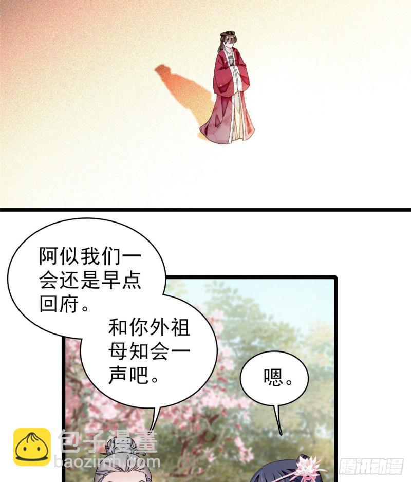 第90话 所以我是输给了肉骨头(1/2)-第93话
