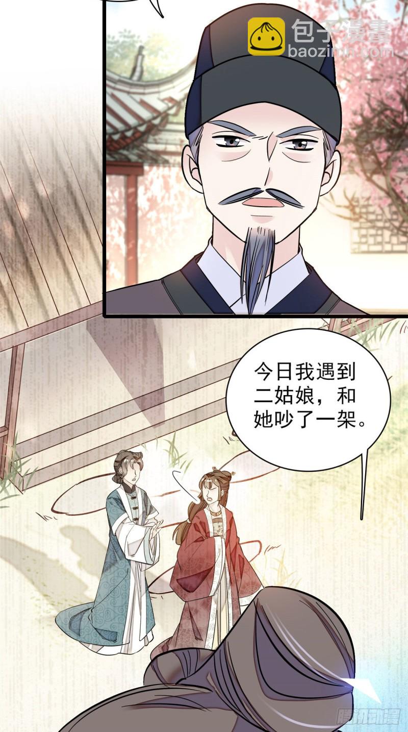 第90话 所以我是输给了肉骨头(1/2)-第93话