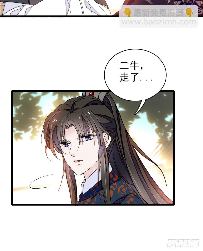 第90话 所以我是输给了肉骨头(1/2)-第93话