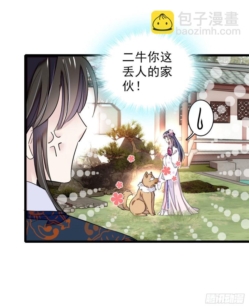 第90话 所以我是输给了肉骨头(1/2)-第93话