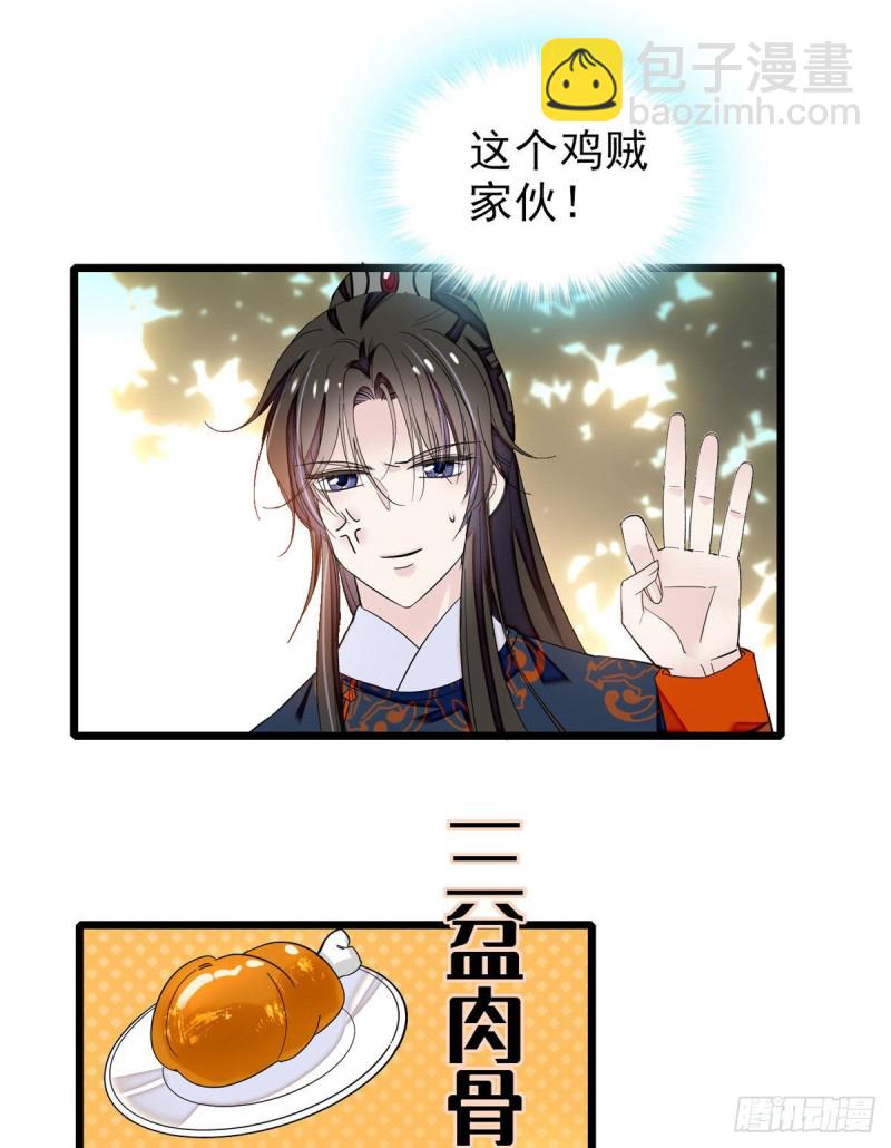 第90话 所以我是输给了肉骨头(1/2)-第93话
