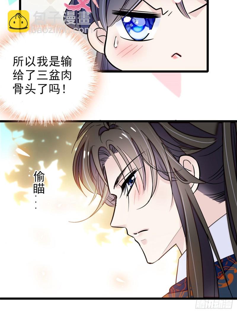 第90话 所以我是输给了肉骨头(1/2)-第93话