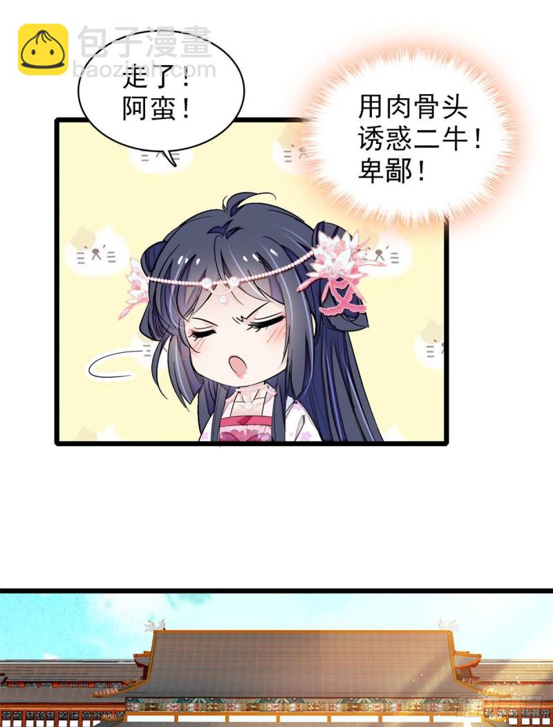 第90话 所以我是输给了肉骨头(1/2)-第93话