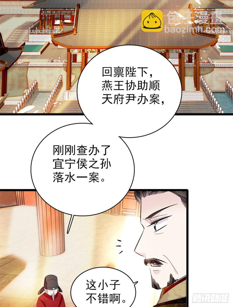 第90话 所以我是输给了肉骨头(1/2)-第93话