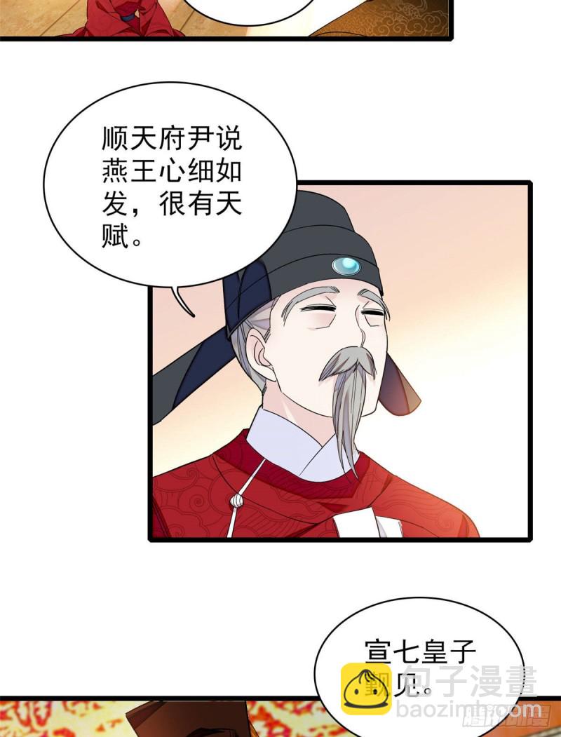 第90话 所以我是输给了肉骨头(1/2)-第93话