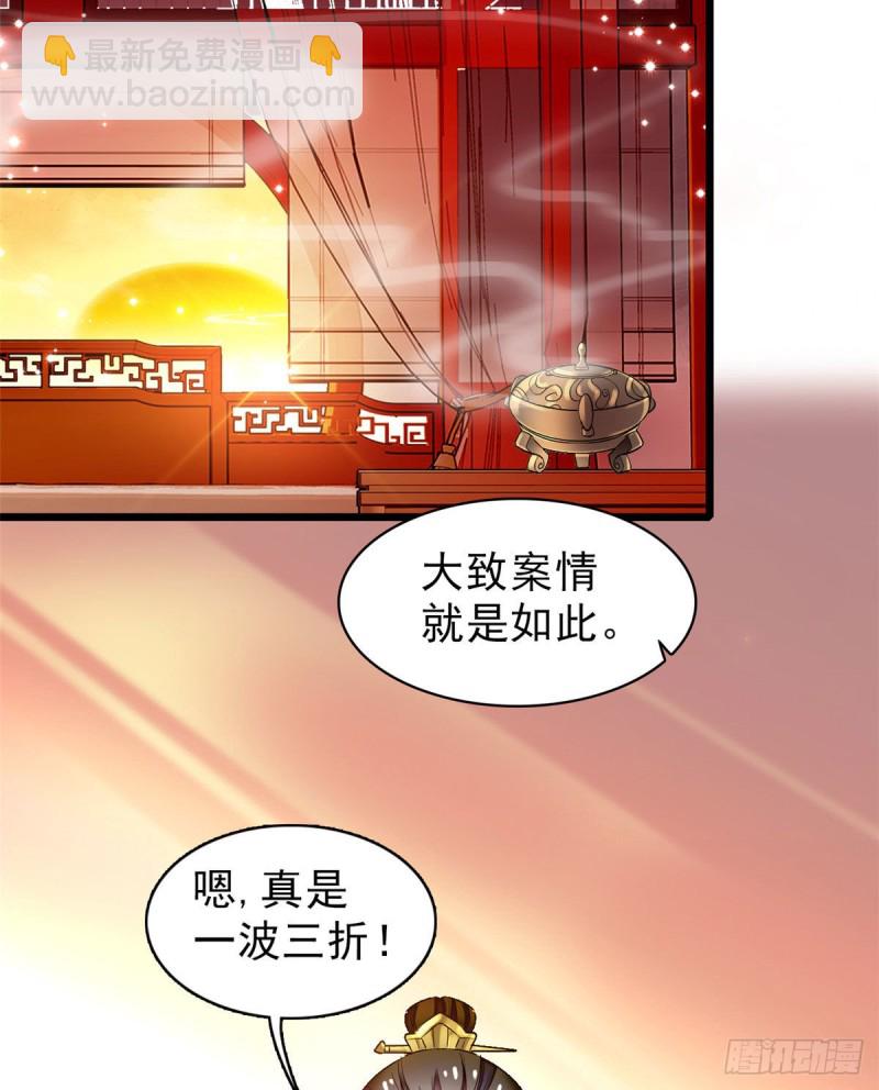 第90话 所以我是输给了肉骨头(1/2)-第93话