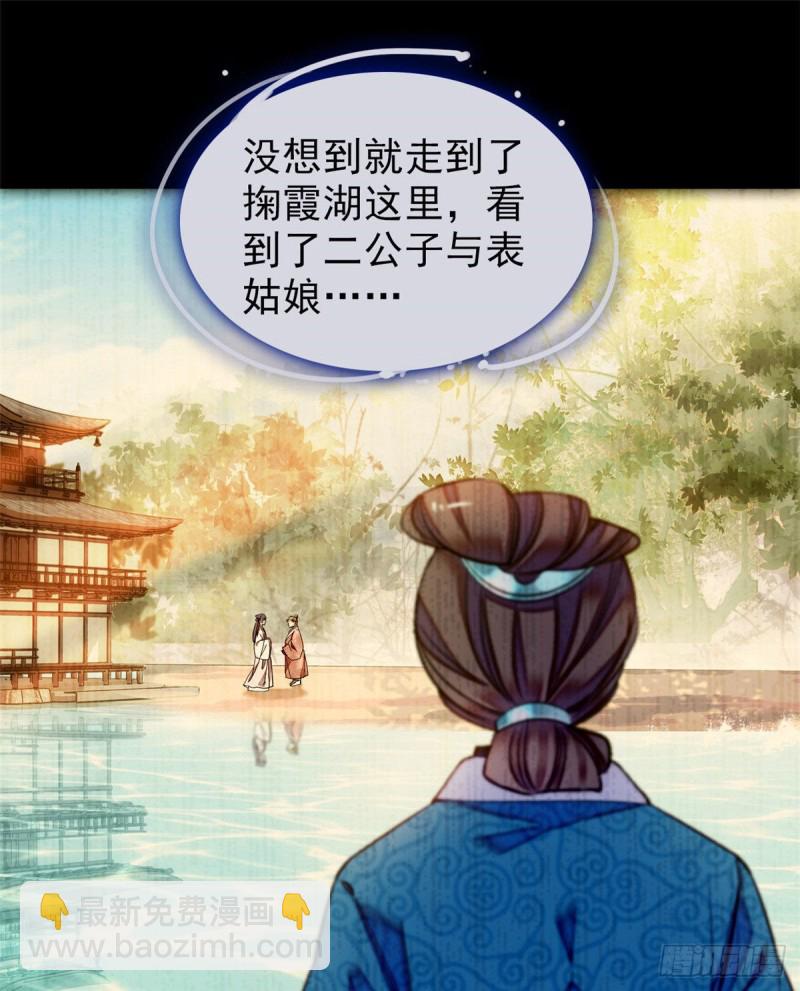 第90话 所以我是输给了肉骨头(1/2)-第93话