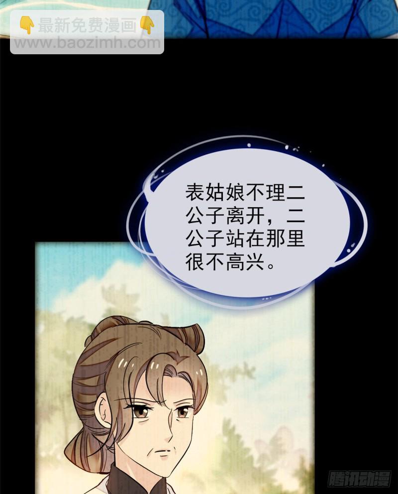 第90话 所以我是输给了肉骨头(1/2)-第93话
