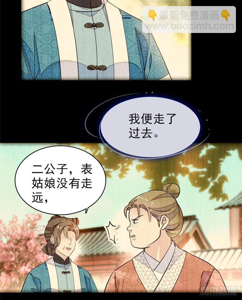 第90话 所以我是输给了肉骨头(1/2)-第93话