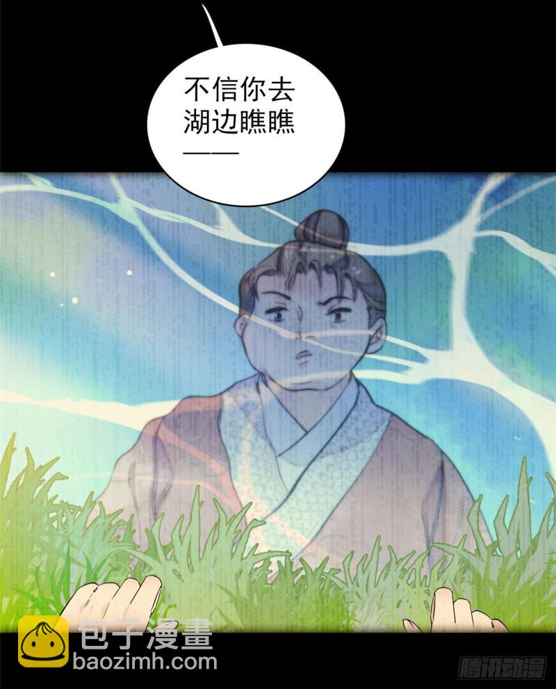 第90话 所以我是输给了肉骨头(1/2)-第93话