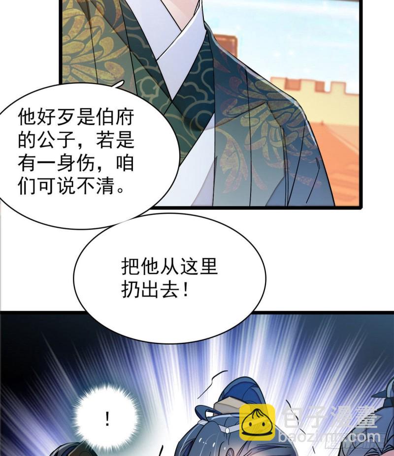 第92话 替我哥哥报仇(1/2)-第95话