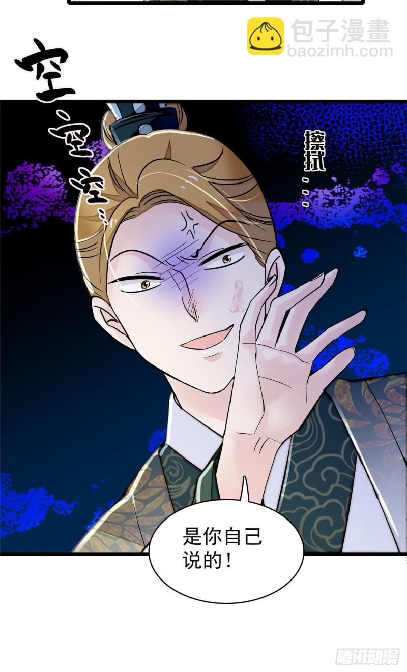 第92话 替我哥哥报仇(1/2)-第95话