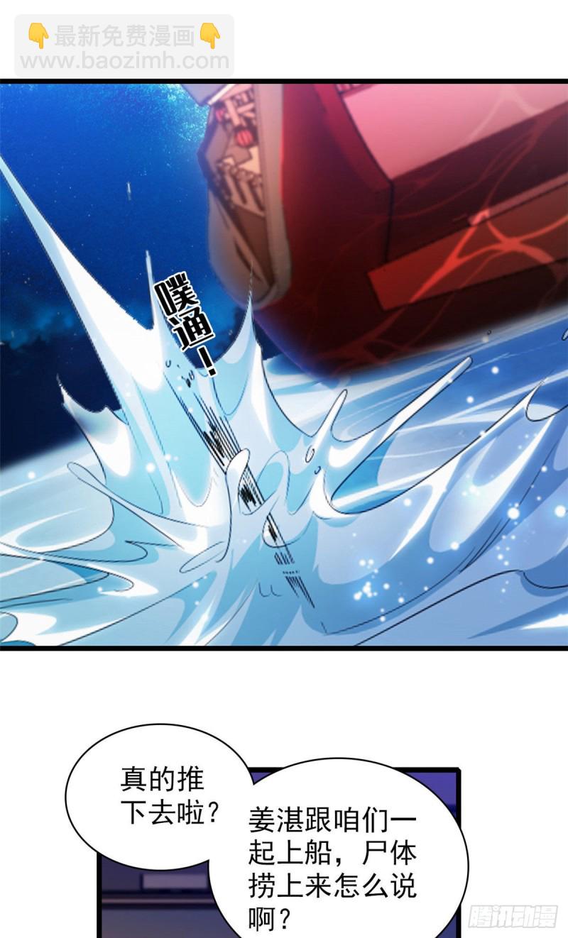 第92话 替我哥哥报仇(1/2)-第95话