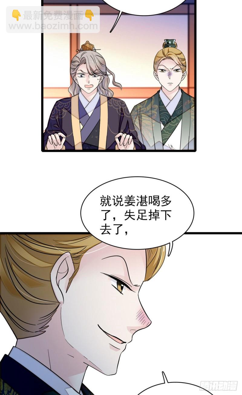 第92话 替我哥哥报仇(1/2)-第95话