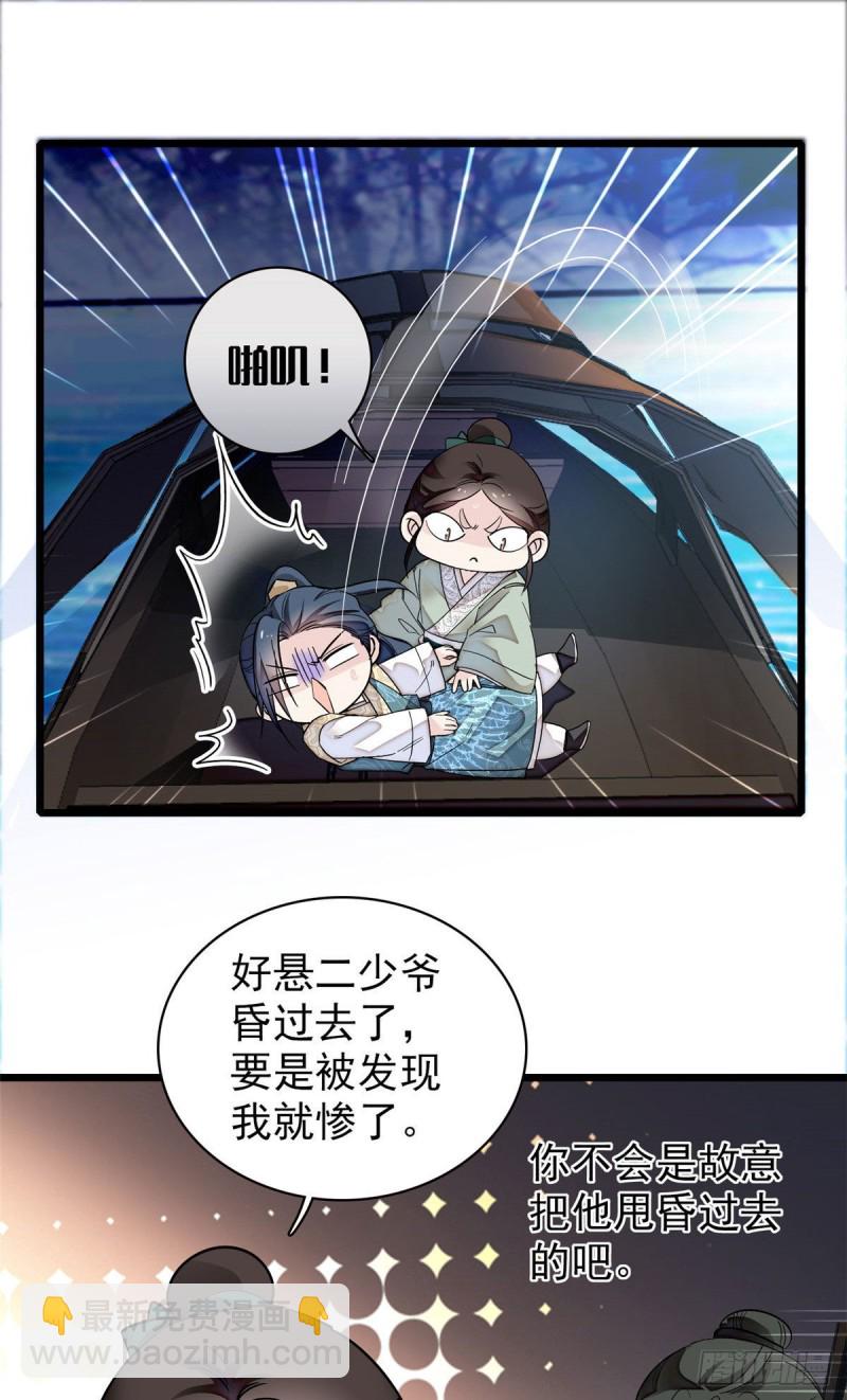 第92话 替我哥哥报仇(1/2)-第95话