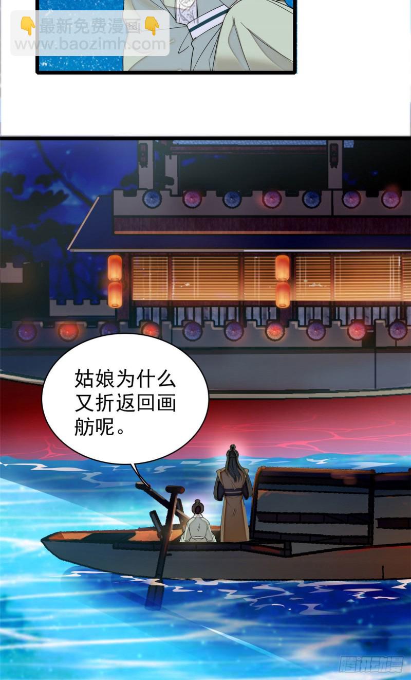 第92话 替我哥哥报仇(1/2)-第95话