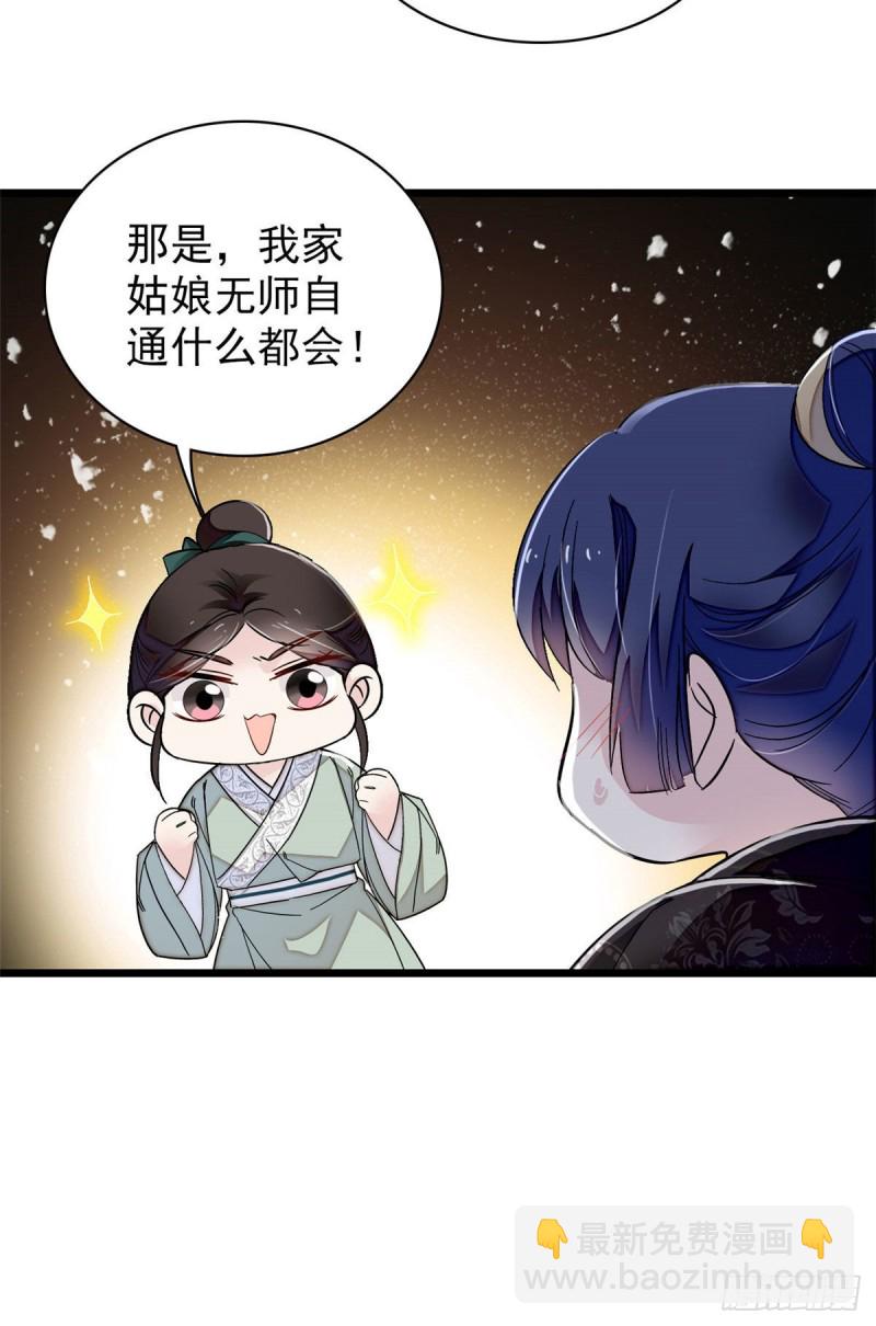第92话 替我哥哥报仇(1/2)-第95话
