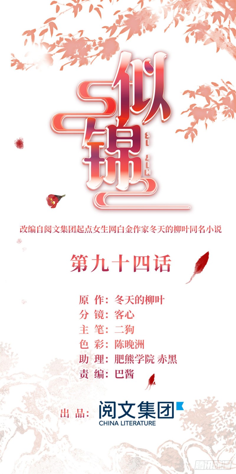 第94话 姜二弟被人占了便宜？(1/2)-第97话