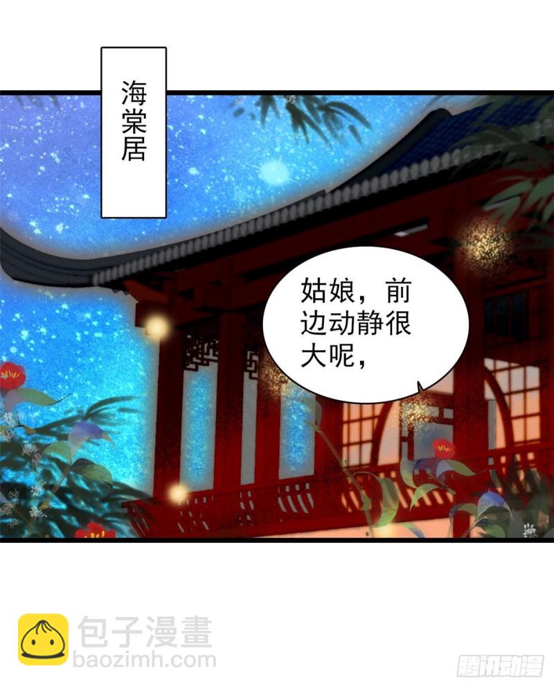 第94话 姜二弟被人占了便宜？(1/2)-第97话