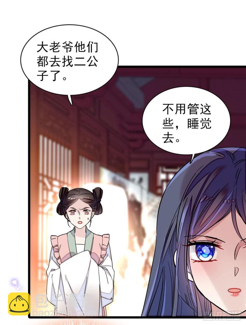 第94话 姜二弟被人占了便宜？(1/2)-第97话