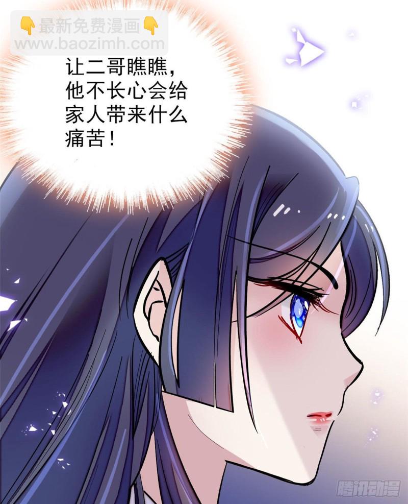 第94话 姜二弟被人占了便宜？(1/2)-第97话
