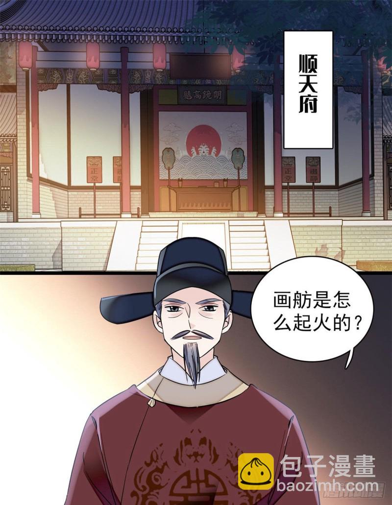 第94话 姜二弟被人占了便宜？(1/2)-第97话