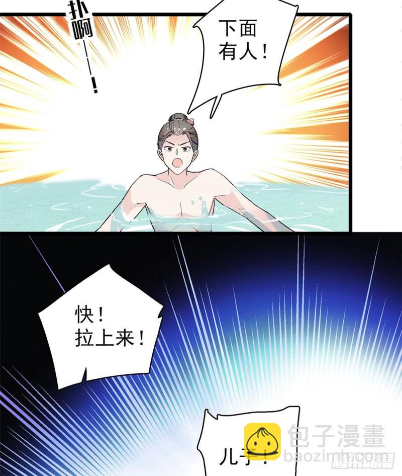 第94话 姜二弟被人占了便宜？(1/2)-第97话