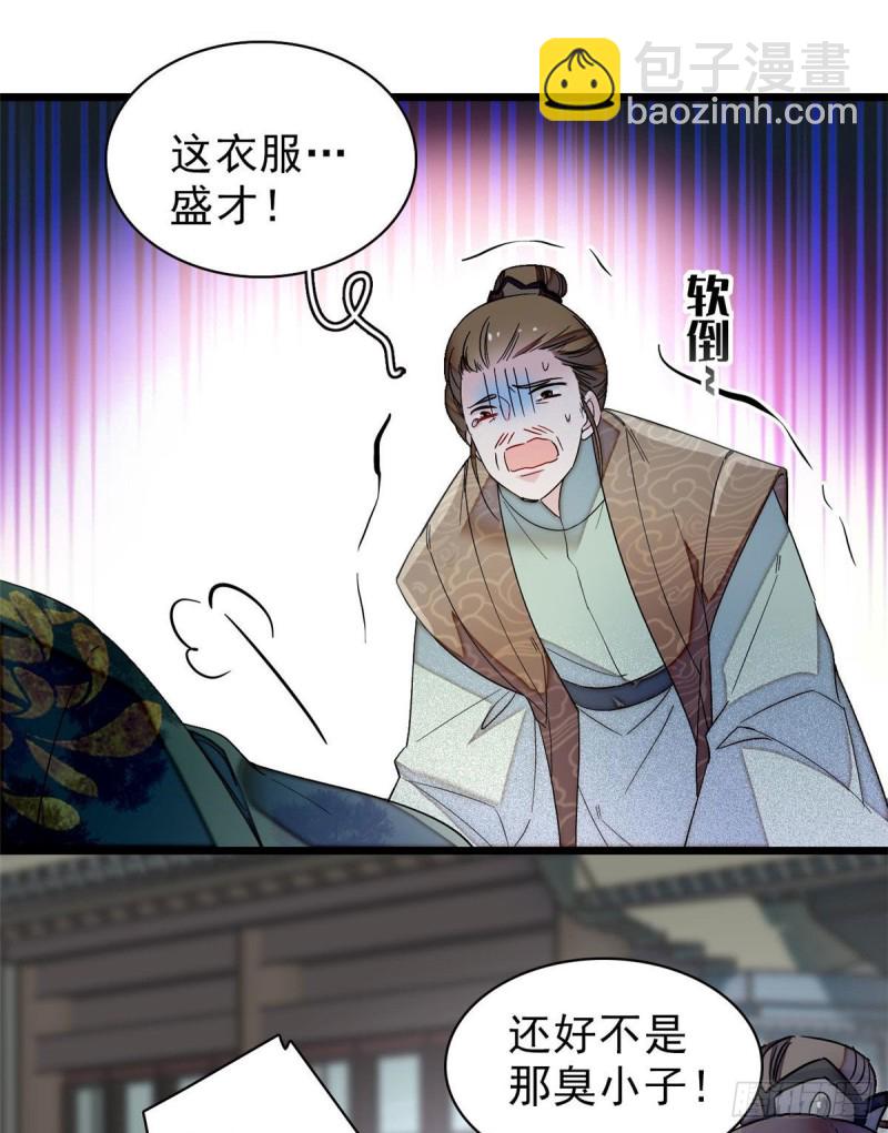 第94话 姜二弟被人占了便宜？(1/2)-第97话