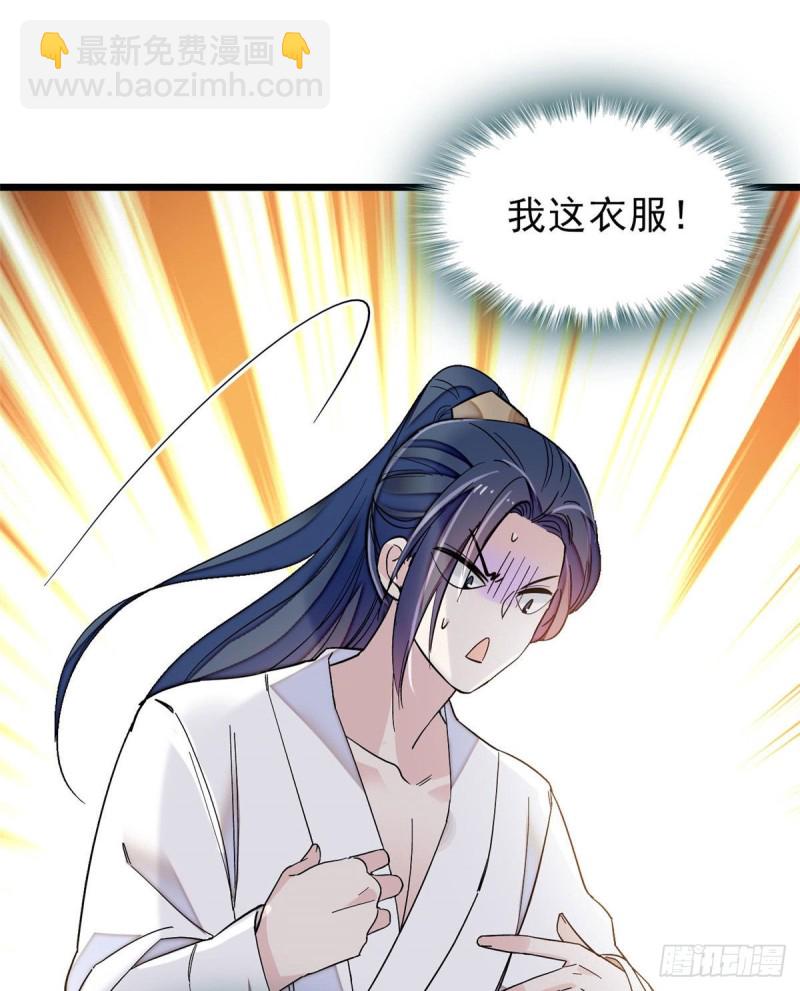 第94话 姜二弟被人占了便宜？(1/2)-第97话