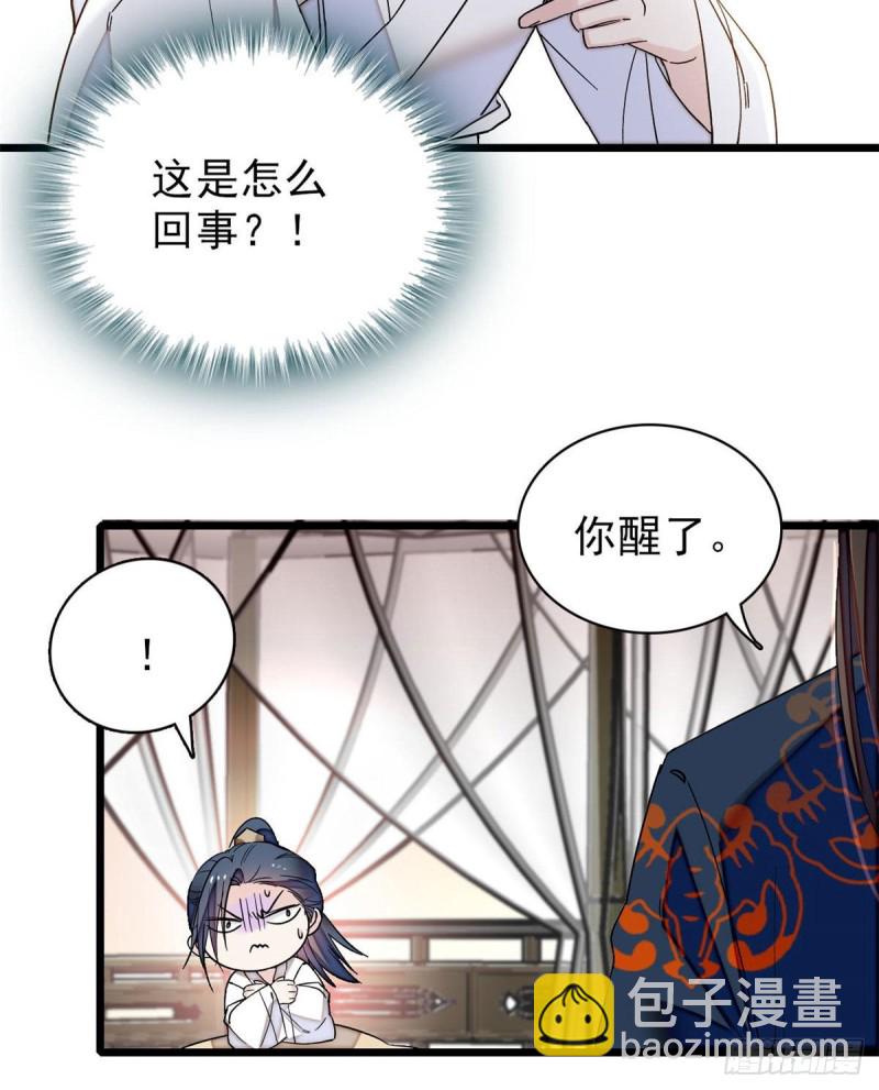 第94话 姜二弟被人占了便宜？(1/2)-第97话