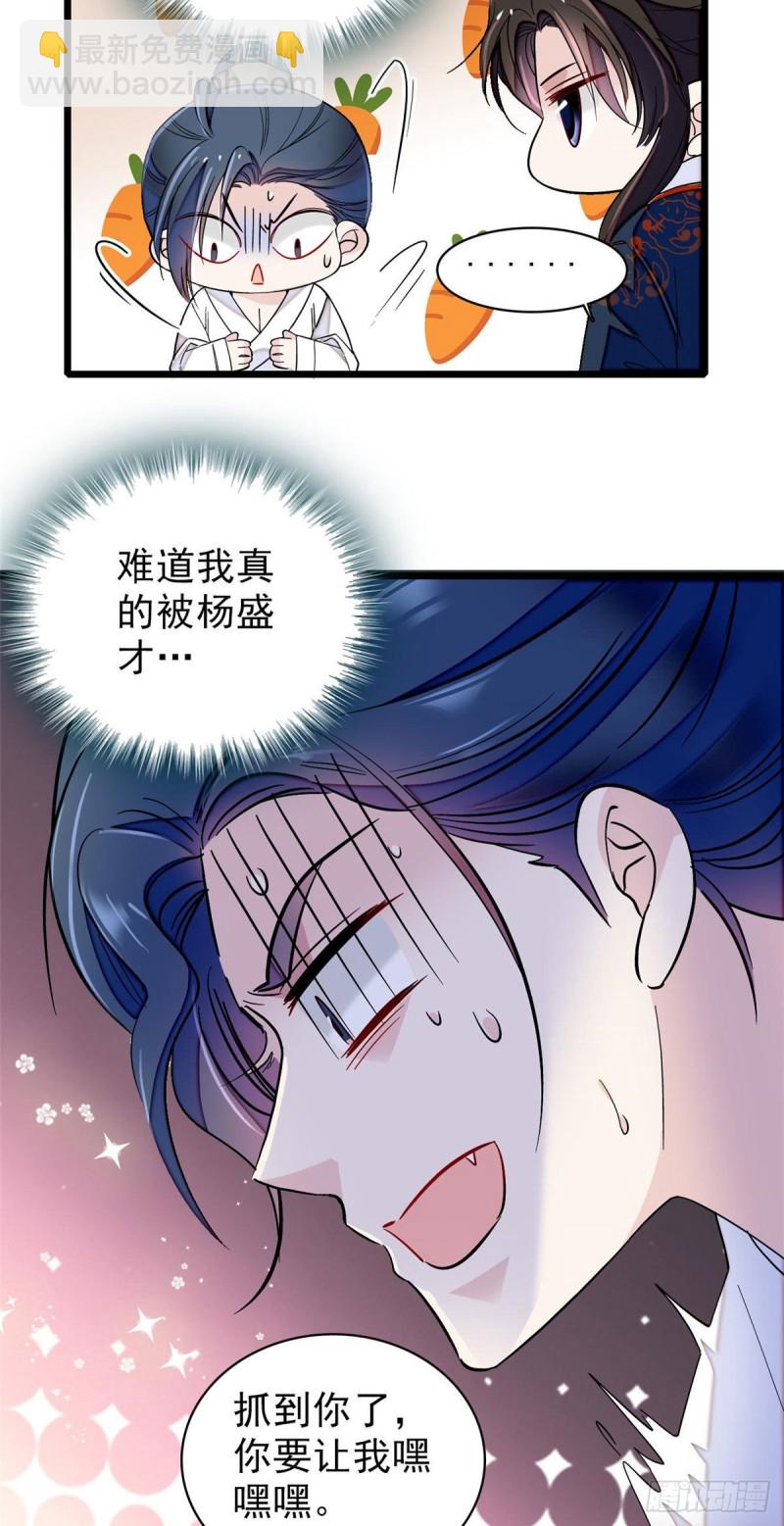 第94话 姜二弟被人占了便宜？(1/2)-第97话