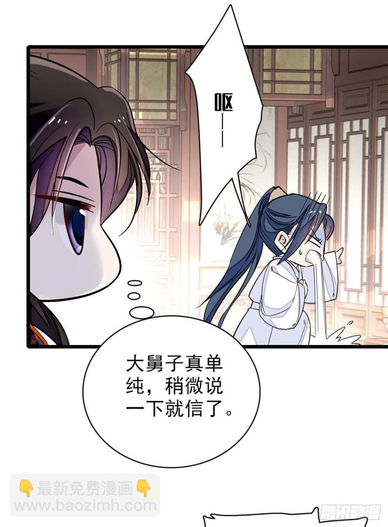 第94话 姜二弟被人占了便宜？(1/2)-第97话