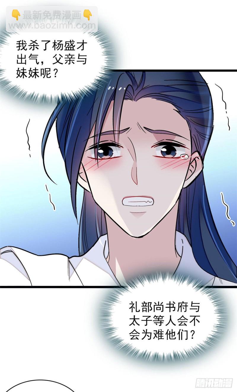第94话 姜二弟被人占了便宜？(1/2)-第97话
