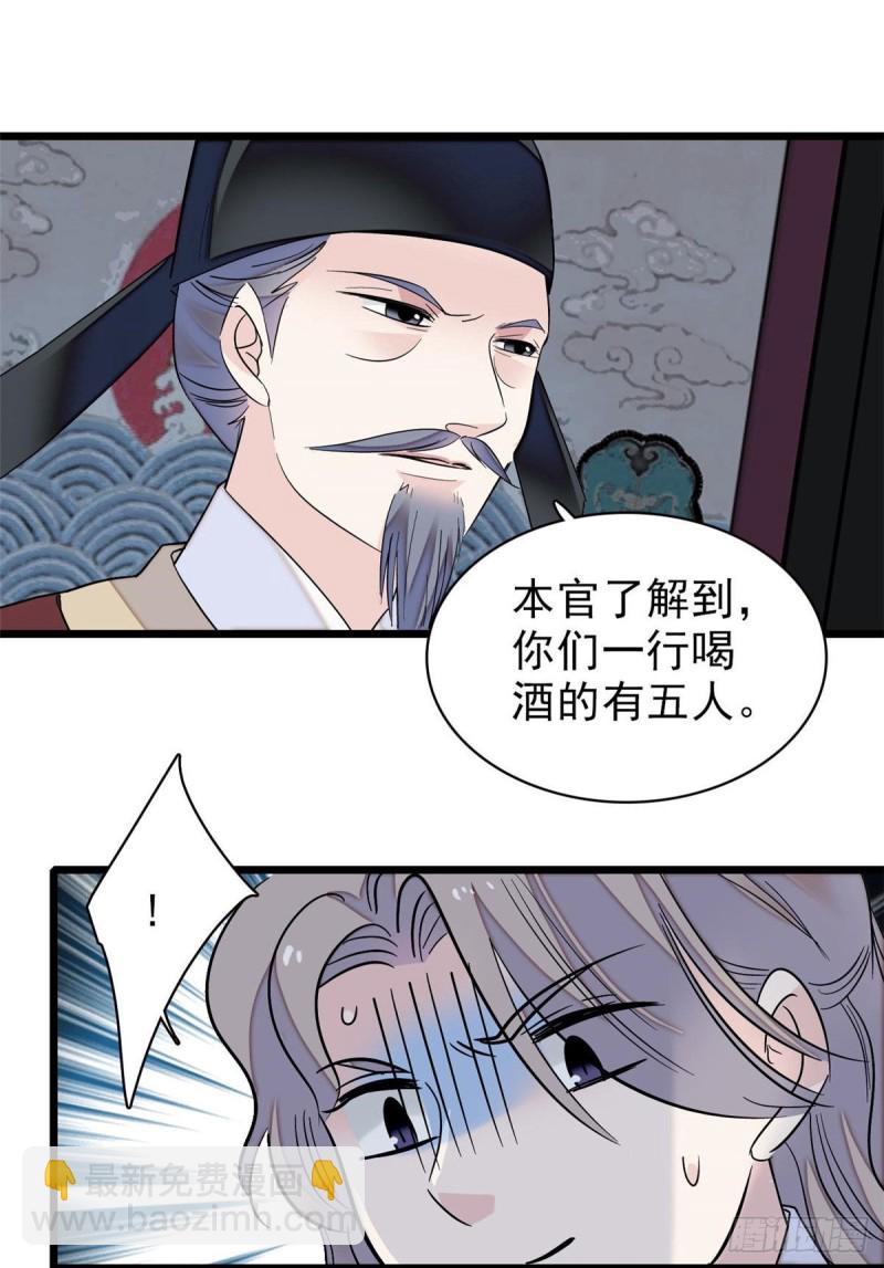 第94话 姜二弟被人占了便宜？(1/2)-第97话