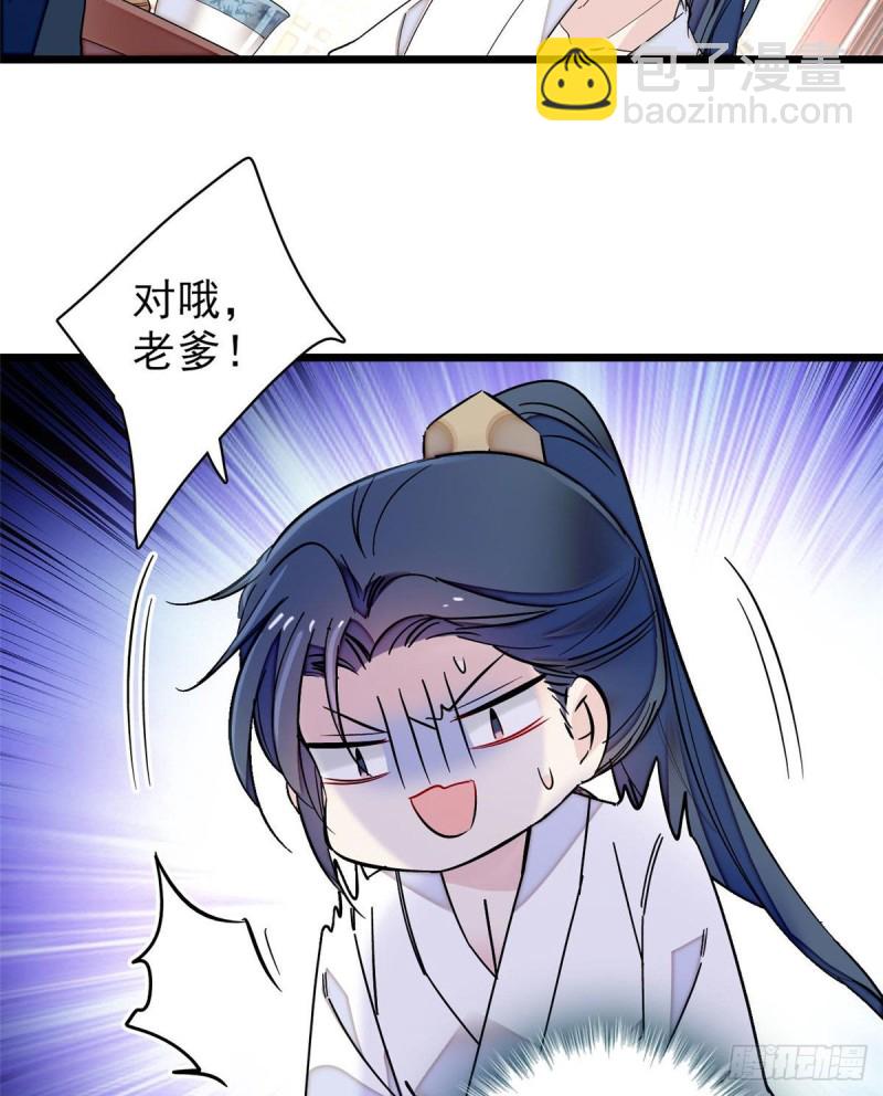 第94话 姜二弟被人占了便宜？(1/2)-第97话