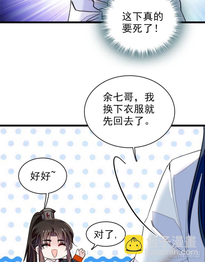 第94话 姜二弟被人占了便宜？(1/2)-第97话
