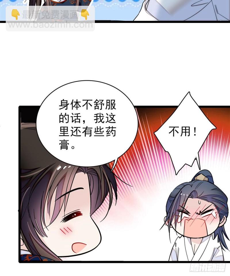 第94话 姜二弟被人占了便宜？(1/2)-第97话