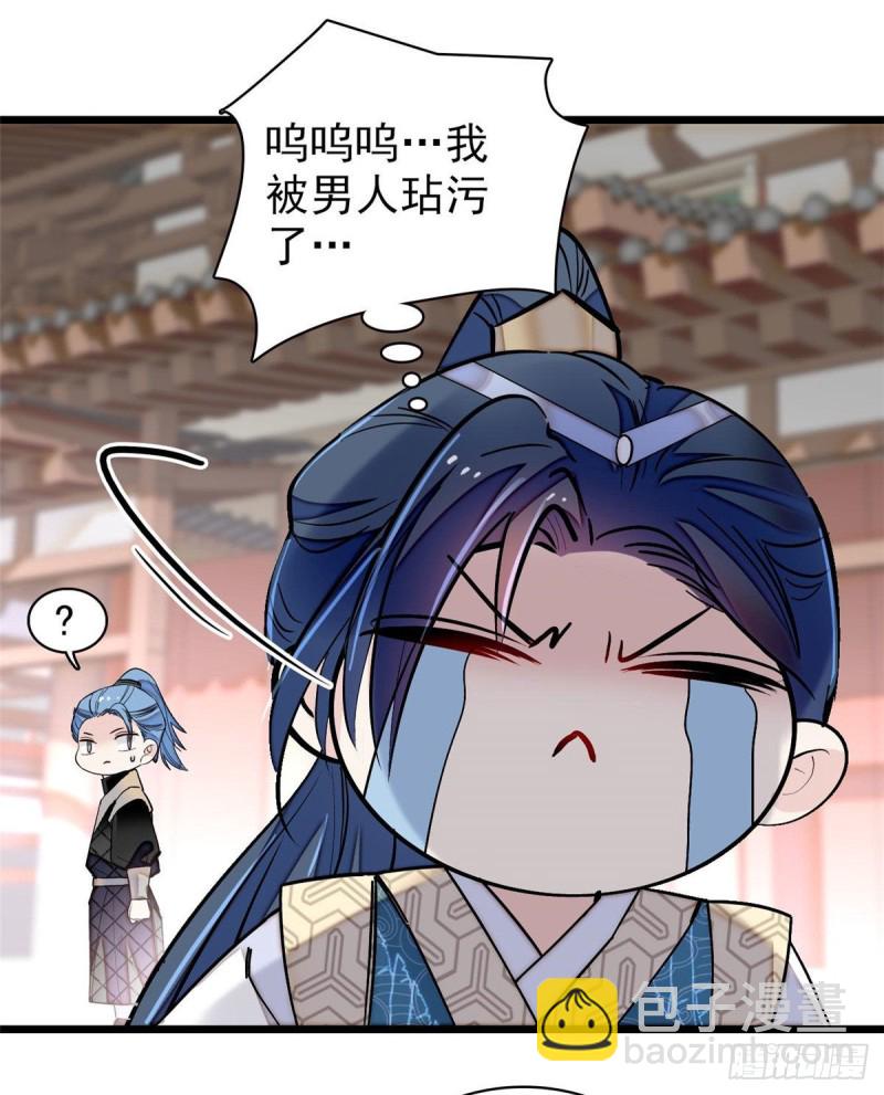 第94话 姜二弟被人占了便宜？(1/2)-第97话