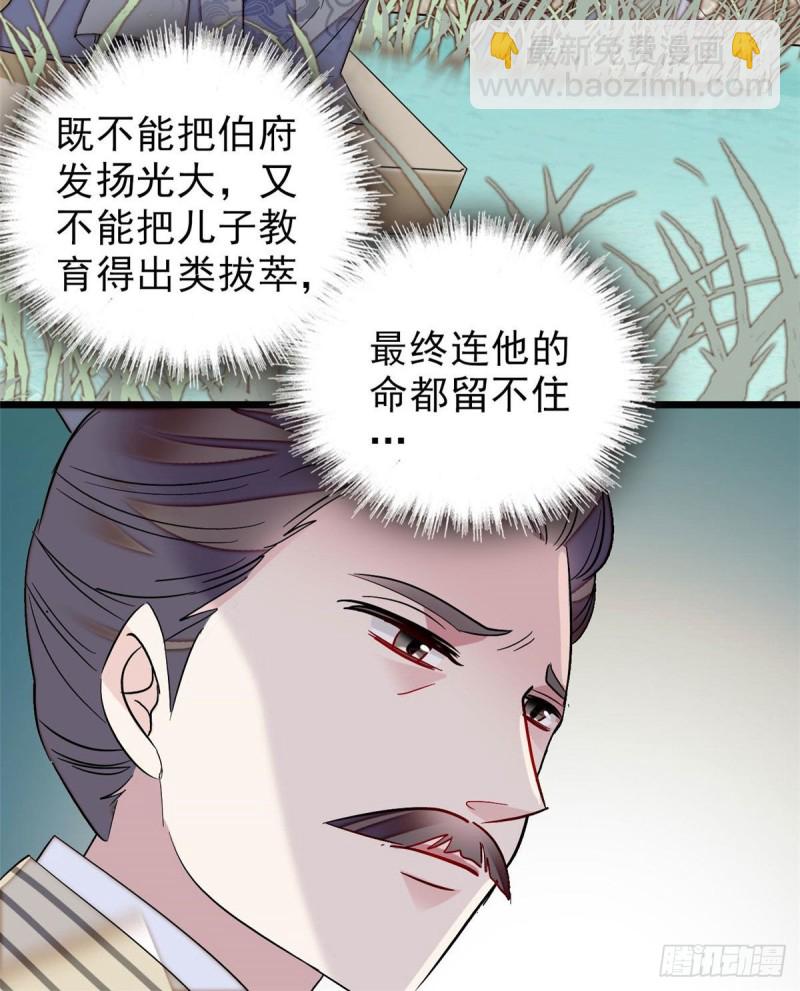 第94话 姜二弟被人占了便宜？(1/2)-第97话